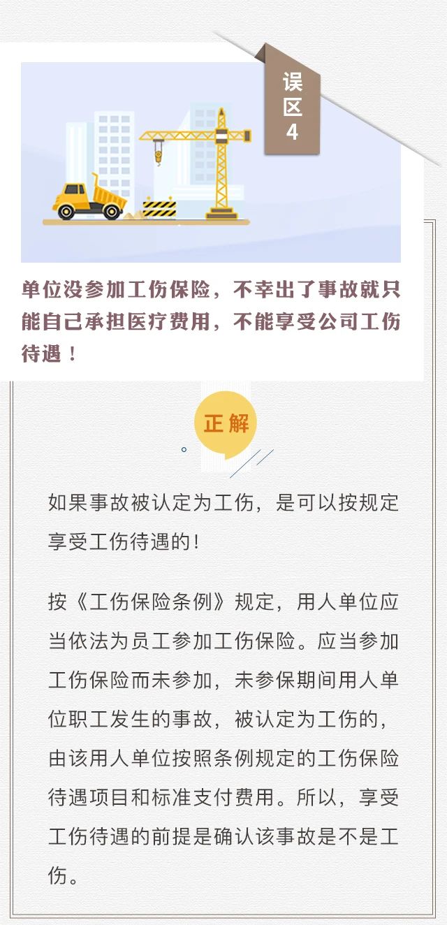 个人参保不算“工龄”？养老只缴15年？赶紧走出这些社保误区！