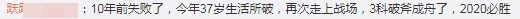 大龄考生如何打破年龄桎梏高效学习中级会计职称？