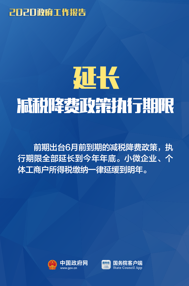 @小微个体，今年政府工作报告中与您相关的8大好消息！