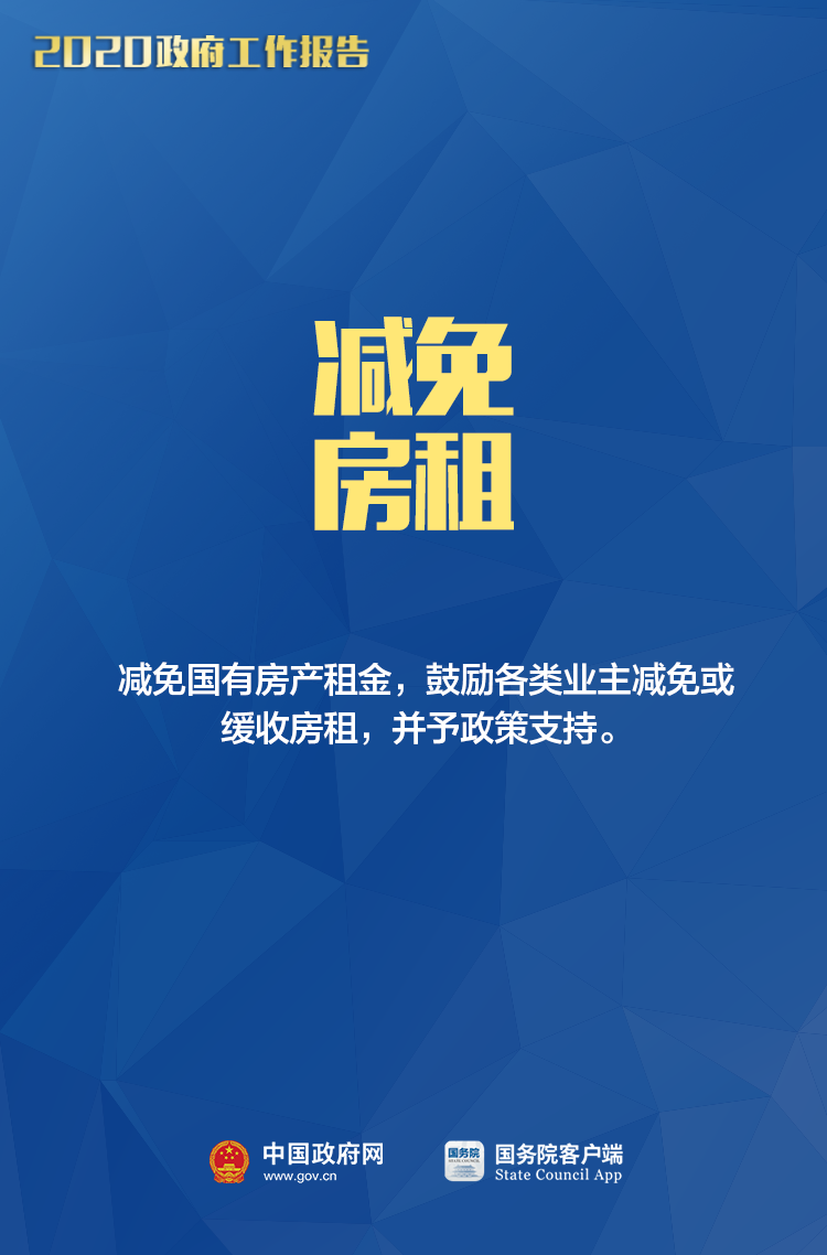 @小微个体，今年政府工作报告中与您相关的8大好消息！