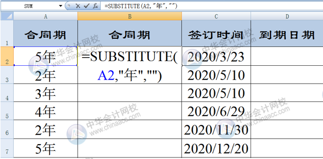 涨知识！原来SUBSTITUTE函数这么有用！必须学会！