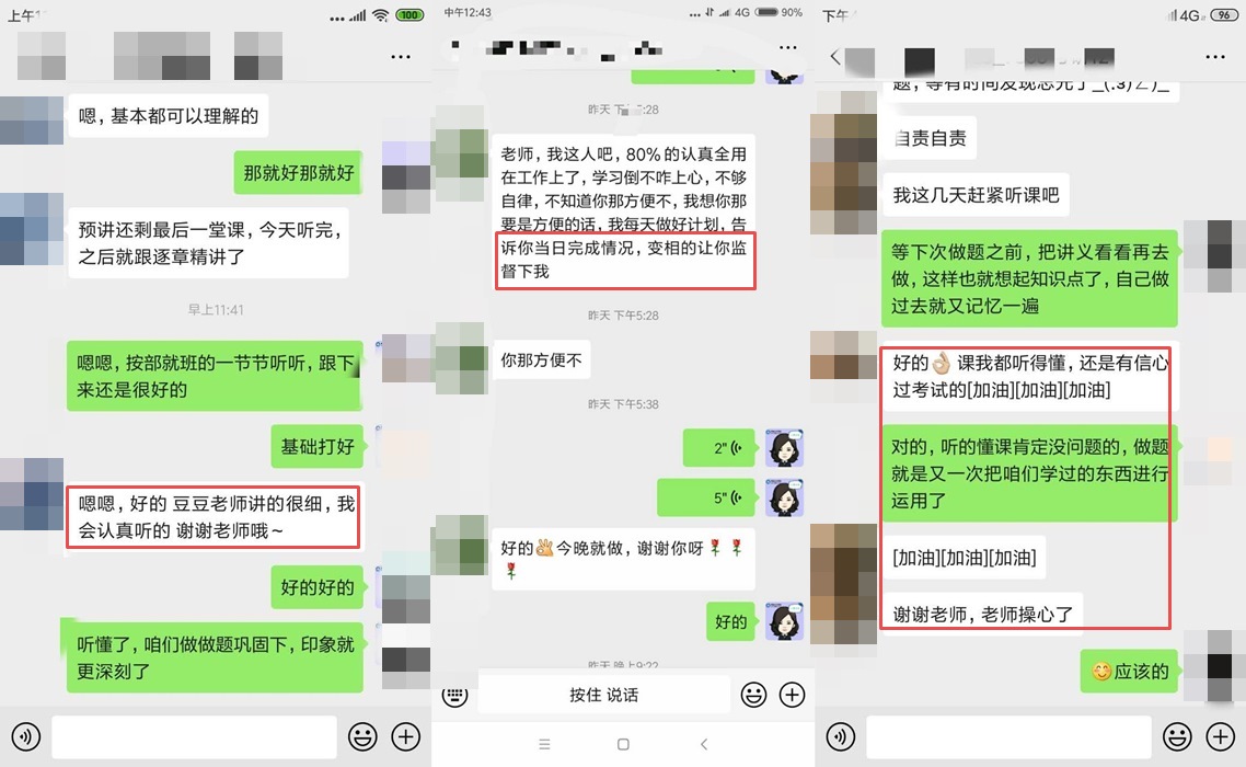 学注会感到焦虑？来VIP班吧~