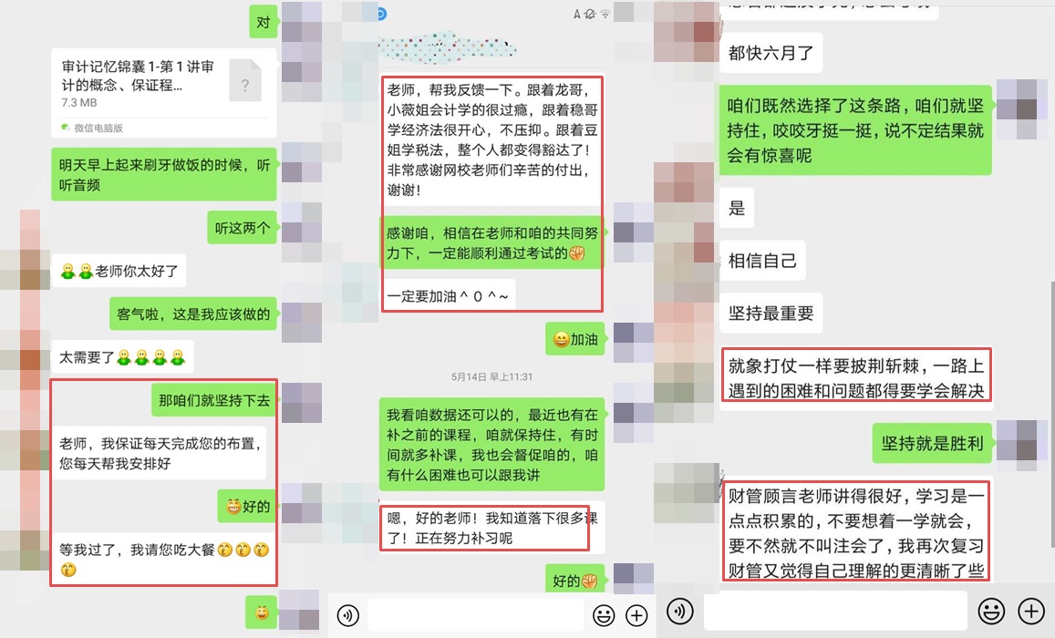 学注会感到焦虑？来VIP班吧~