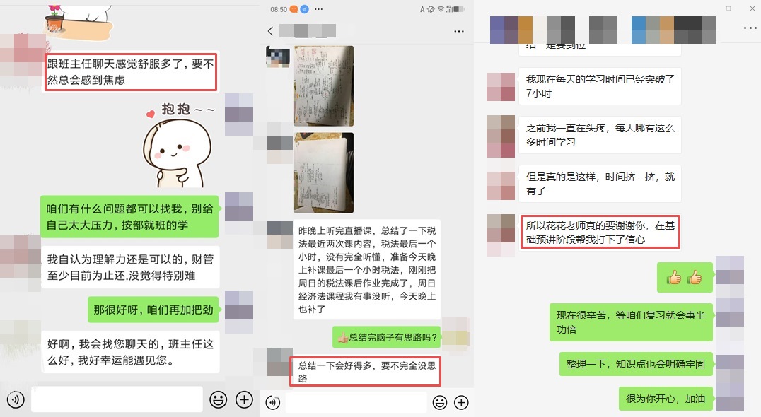 学注会感到焦虑？来VIP班吧~