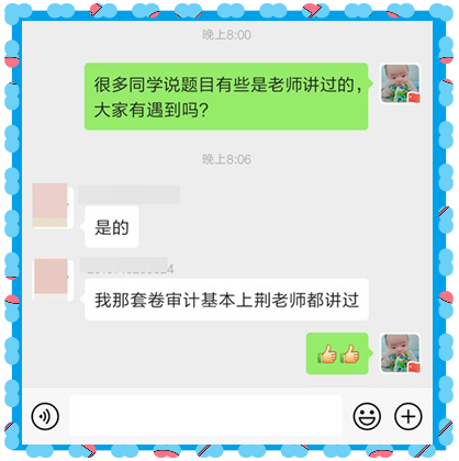 金杯银杯不如百姓口碑之热卖的点题密训班到底怎么样？