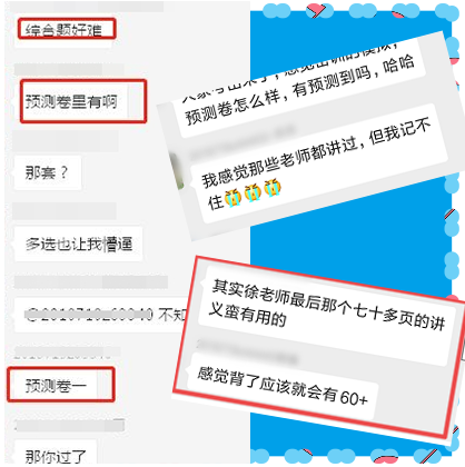 金杯银杯不如百姓口碑之热卖的点题密训班到底怎么样？