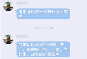 高级会计师备考时间紧张 可以放弃难点章节的学习吗？