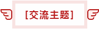 注会备考没时间~看看38岁一年过五科的宝妈怎么做的！