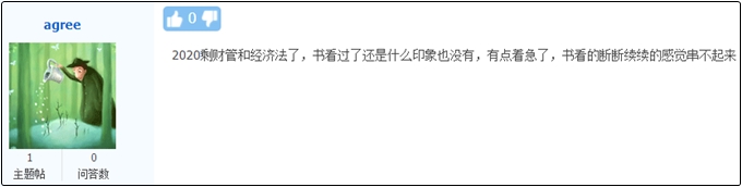 备考中级会计考试知识点串不起来？有什么好方法