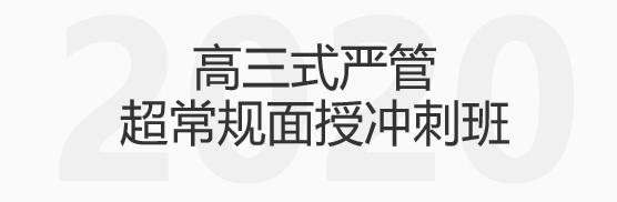 中级会计职称面授冲刺班上线啦！绝密资料限时免费领！