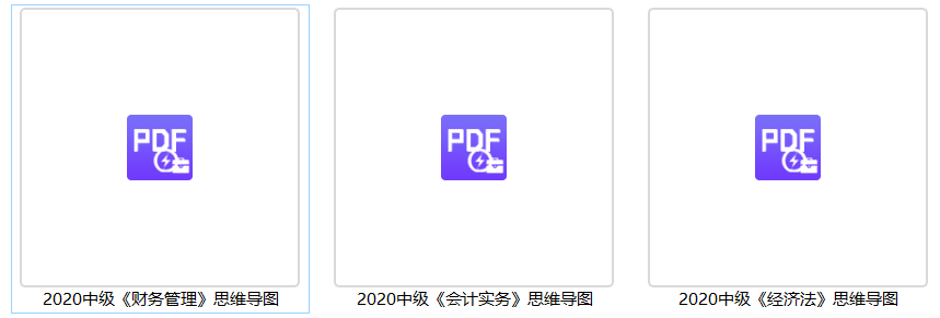 中级会计职称面授冲刺班上线啦！绝密资料限时免费领！