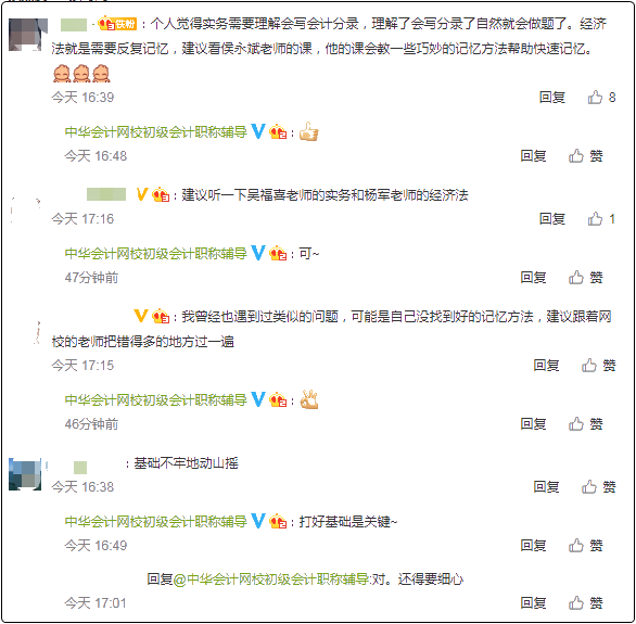 明明那么认真学习了两个月初级会计 可是测试成绩总是不及格怎么办