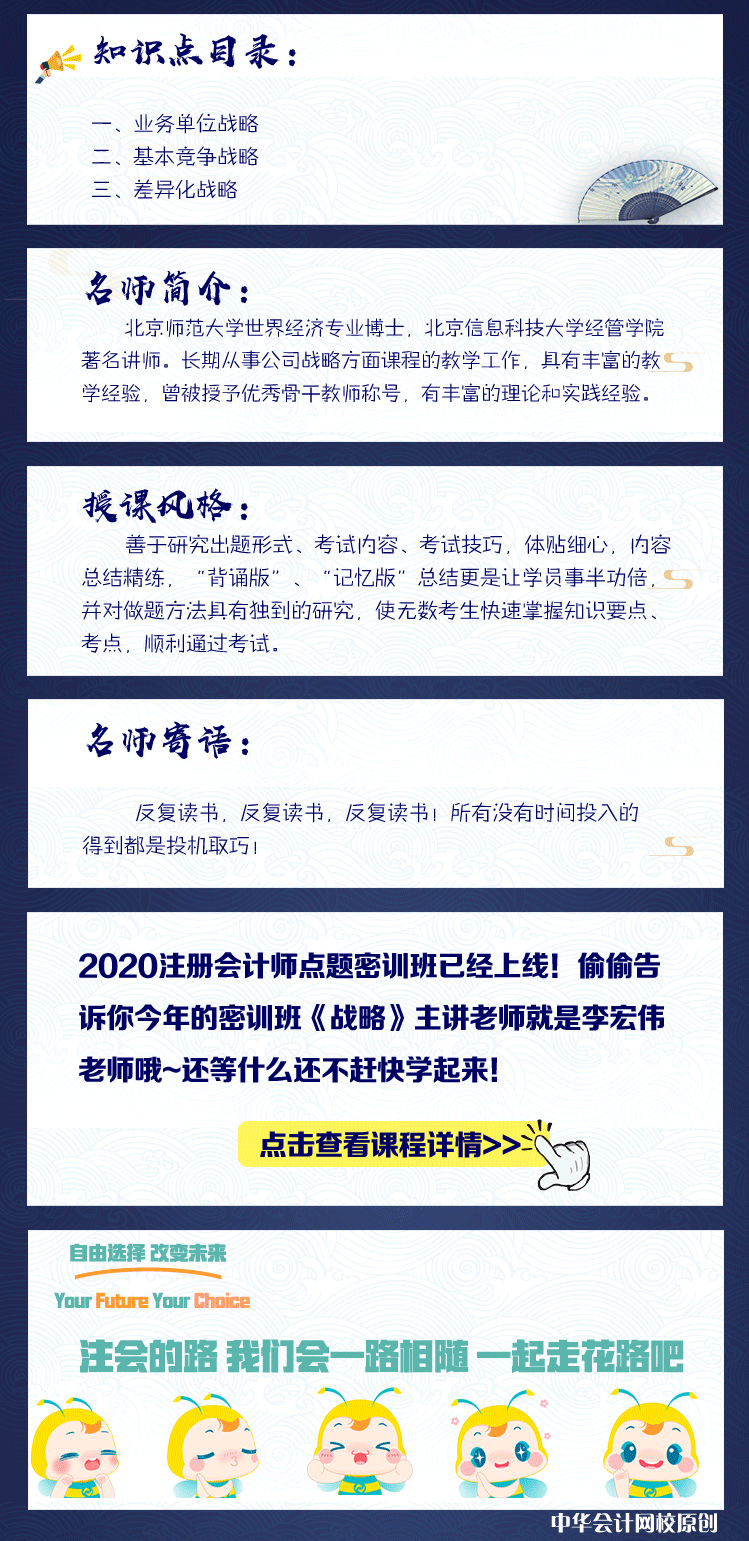 战略1天1个知识点：成本领先战略