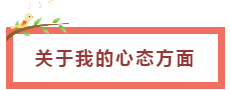 边上厕所边看讲义~三年拿下注会你也可以！