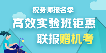 高效实验班赠机考模拟系统