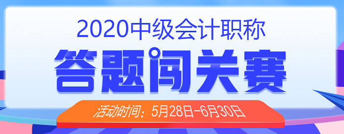 抓住四点备考中级会计职称 “学渣”变“学霸”！