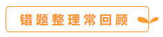 你会刷题吗？备考中级会计职称 刷题也要讲方法！