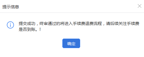 最后两天！代扣代缴个人所得税手续费，您申请了吗？