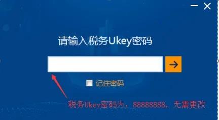 注意啦！税务UKey操作热点问答来了！