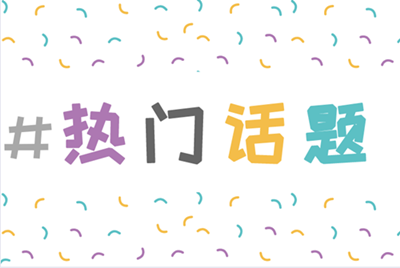 山西2020年中级会计职称考试报考条件有哪些？