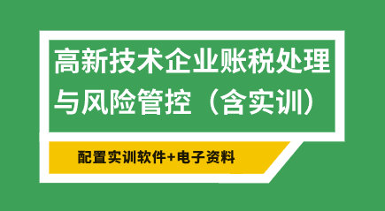 高新企业的收入有哪些？该怎么去确定？