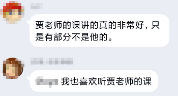 你的救命稻草来咯——高会老师贾国军助力学会可持续增长率