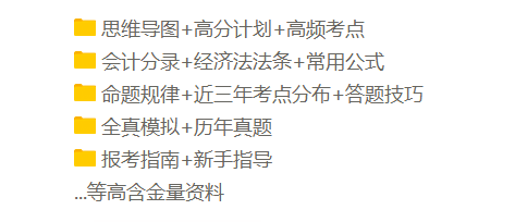 谁还不是个宝宝~儿童节|戳我查收今日份快乐-初级会计大礼包！