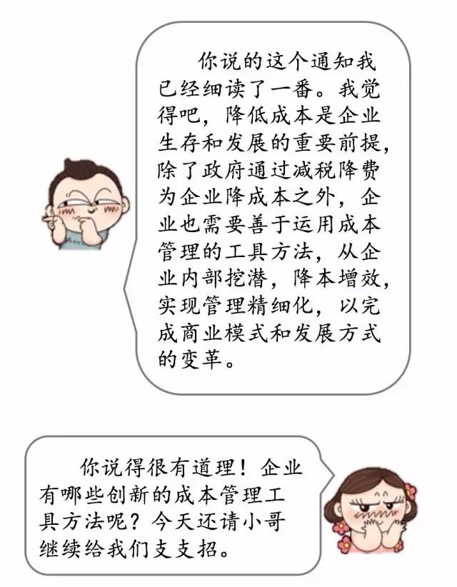 正保会计网校