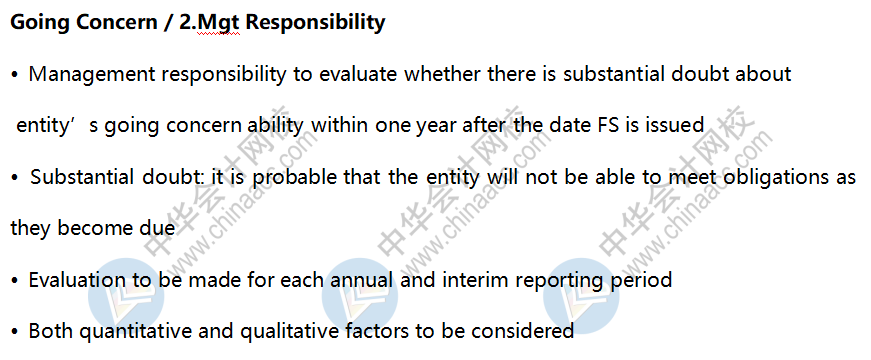 AICPA知识点：持续经营Going Concern —Mgt Responsibility