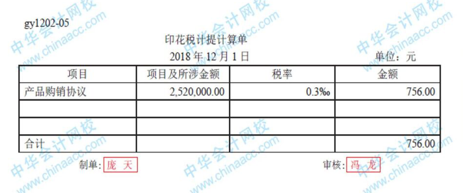 工业企业必会的几笔分录，速来围观！