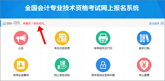 注意！初级会计考前报名状态查询+准考证打印 少一项都不能考试！