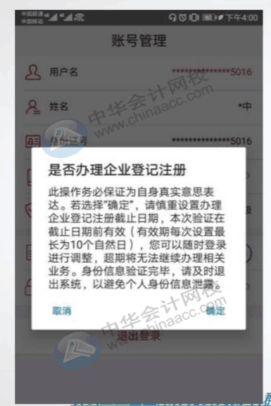 餐饮开办登记的流程以及注意要点，快收藏起来！