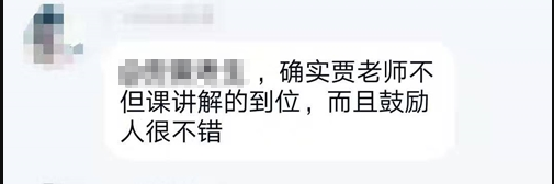 必看！贾国军讲解高会考点平衡计分卡的含义精彩片段