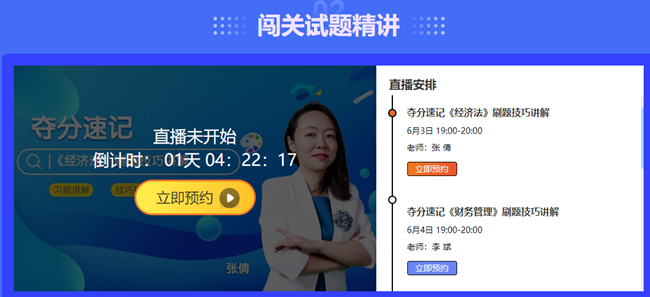 那些抢先参加中级会计答题闯关赛的人怎样了？当然是过关、拿奖、夸