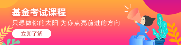 上海2020年10月基金从业资格考试成绩查询时间