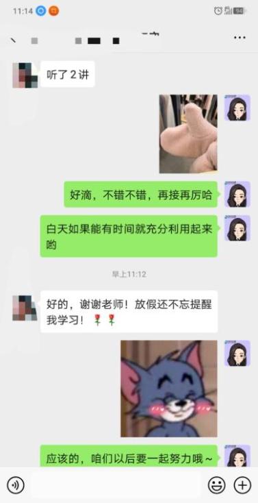 感谢班主任放假也不忘督促学习