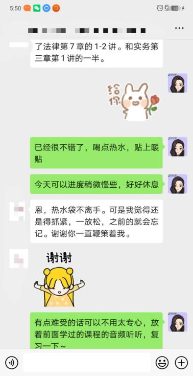 感谢班主任一直以来的鞭策