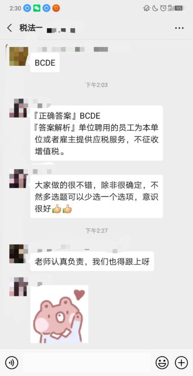 科目群老师认真负责