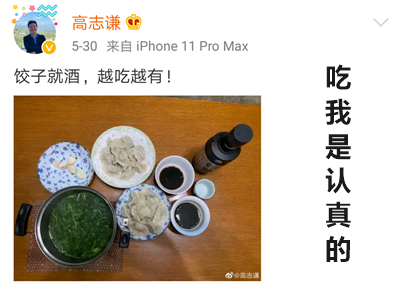 恭喜！会计人有福啦！高志谦微信公众号开通！呼朋唤友来关注吧！