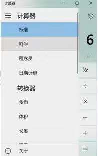 高级会计师无纸化系统自带计算器你能熟练使用吗？