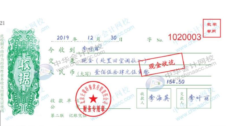 餐饮企业固定资产折旧如何处理？和一般的企业不一样哦