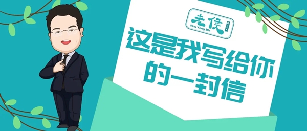 不得了！会计界段子手开通微信公众号了！ 侯永斌老师喊你进群啦！