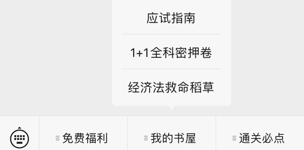 不得了！会计界段子手开通微信公众号了！ 侯永斌老师喊你进群啦！