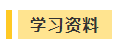 抢跑利器！2021年中级会计职称超值精品班开售！