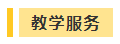 抢跑利器！2021年中级会计职称超值精品班开售！