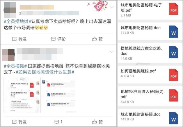 “地摊经济”兴起 你不考虑做个副业吗？初级会计我看行！