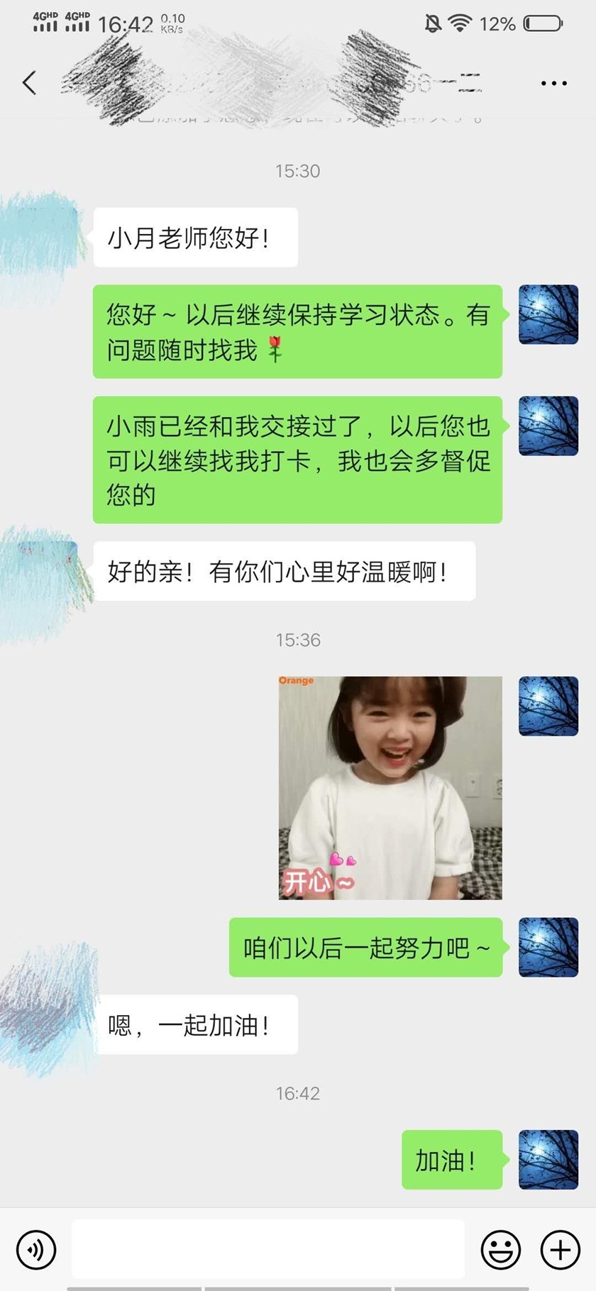 对班主任热情服务的称赞1