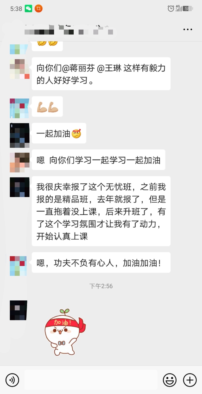 对无忧班的称赞--学习氛围很好1