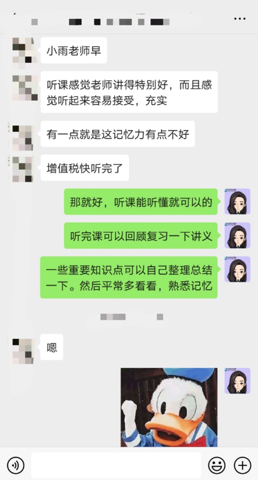 老师讲课很好1