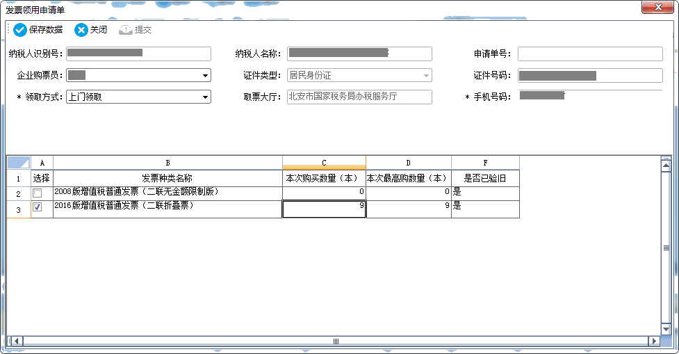 【答疑】电子税务局常见问题解答